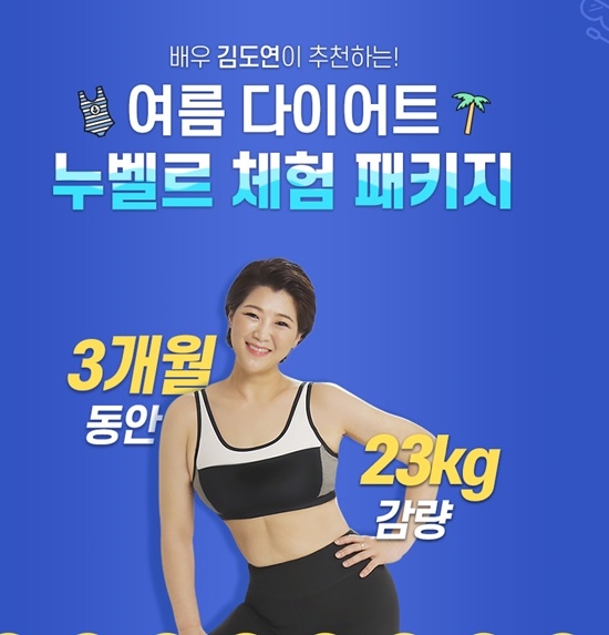 김도연 누벨르