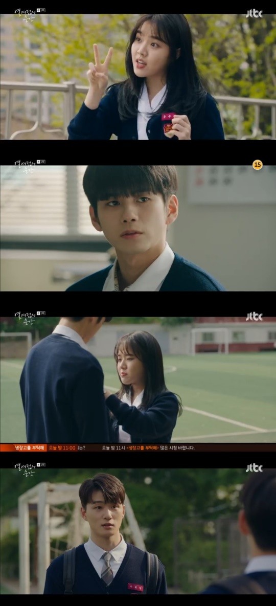 사진=jtbc열여덟의순간캡처