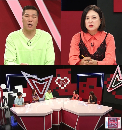 사진=연애의참견2