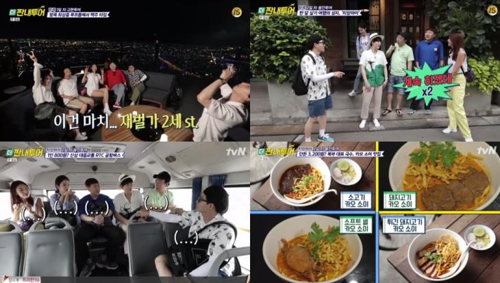 tvN더짠내투어방송캡처