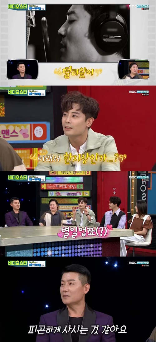 사진=비디오스타방송캡처