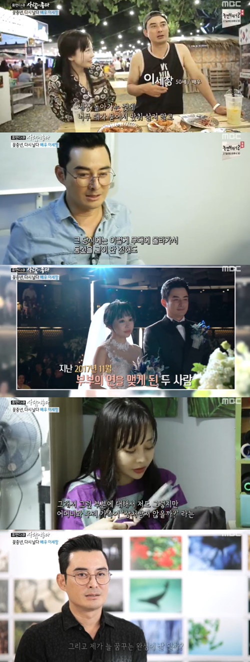 휴먼다큐사람이좋다