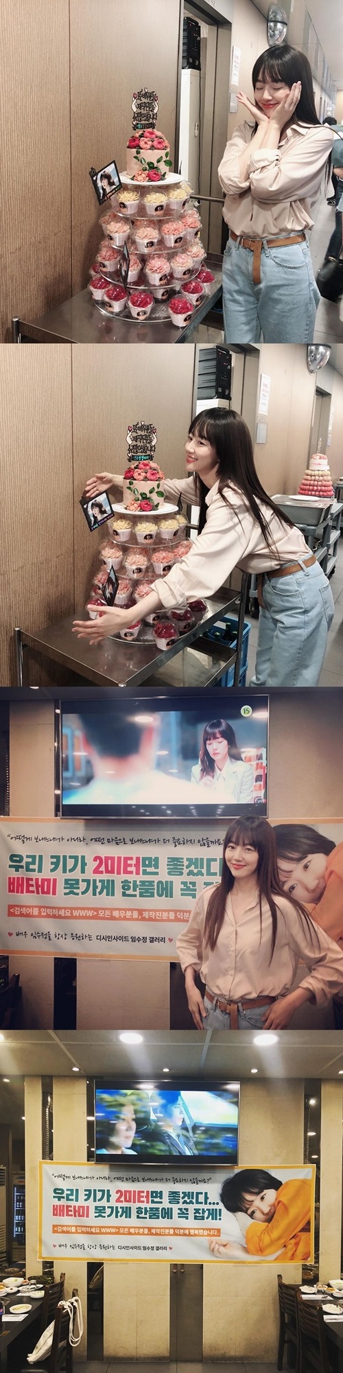 임수정인스타그램