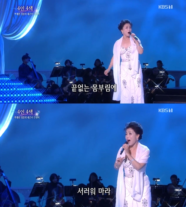 KBS1가요무대캡처