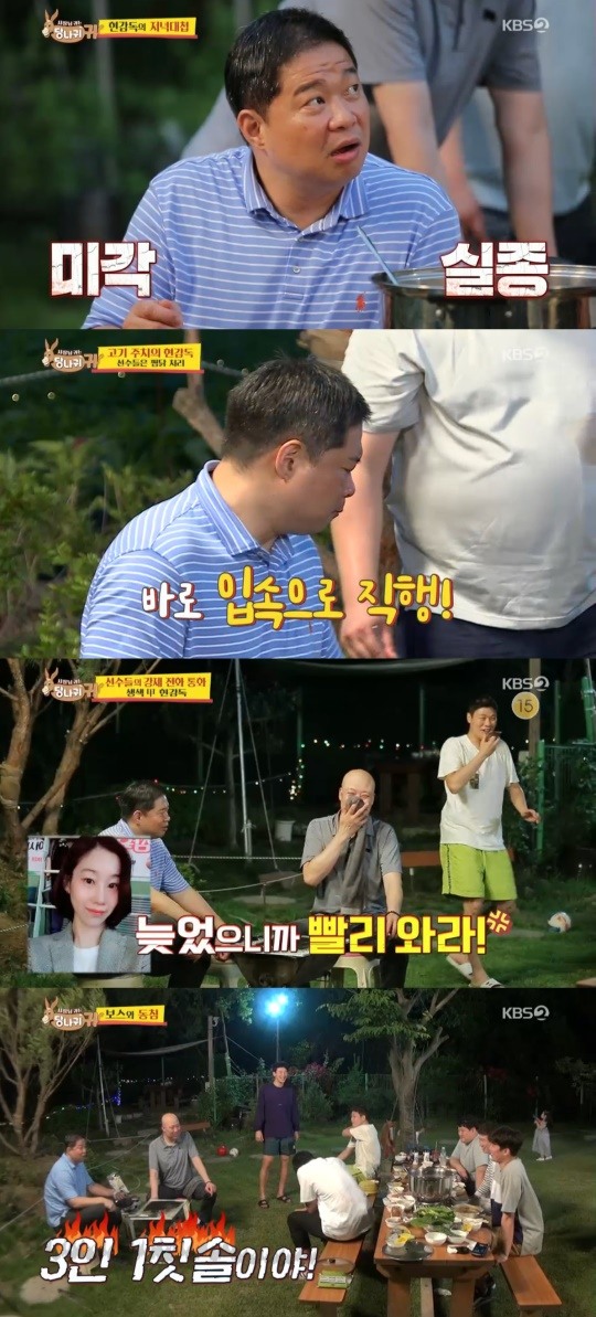 사장님귀는당나귀귀방송캡처