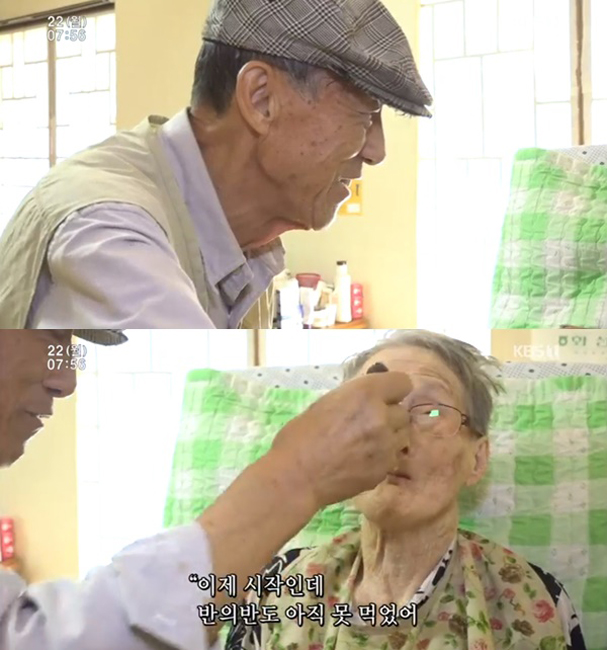 KBS1TV인간극장방송캡처