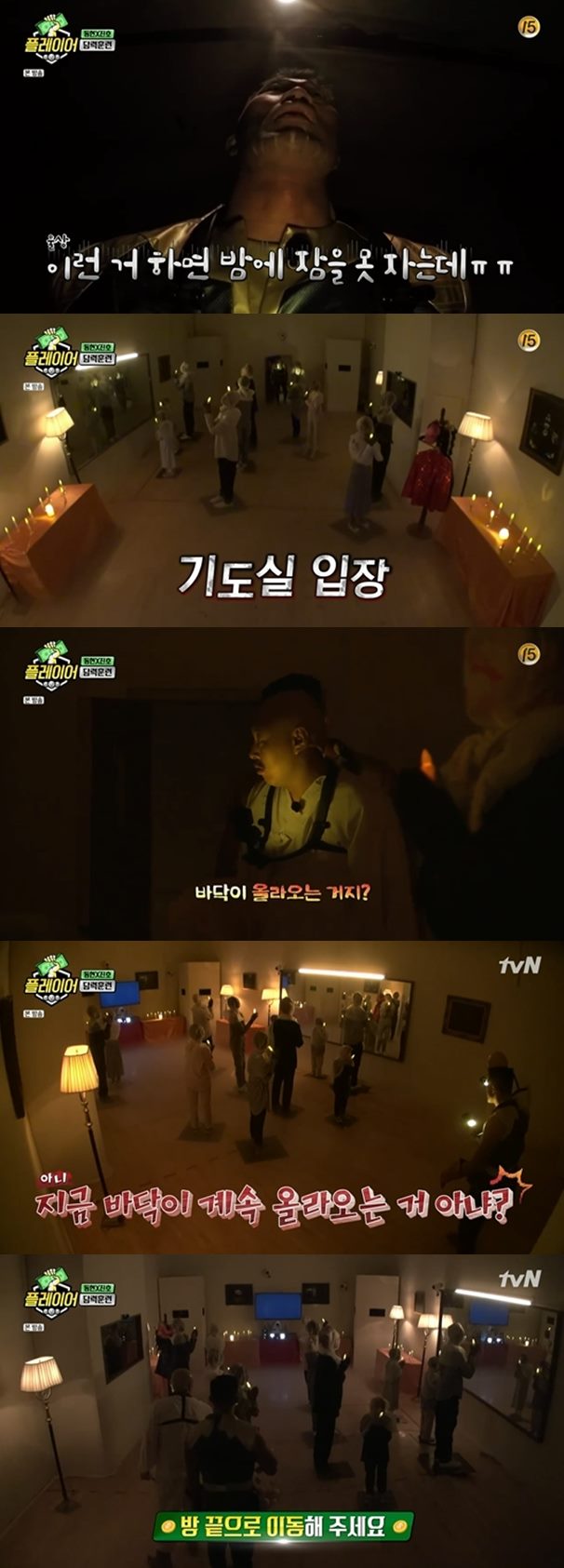 사진=XtvN방송화면