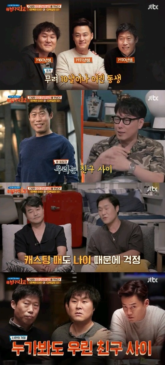 사진=JTBC방송화면