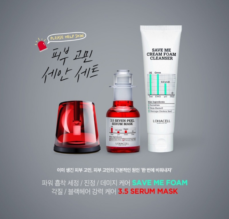 사진=로하셀