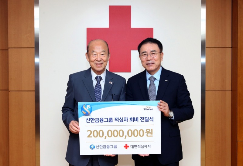 사진 제공 = 신한금융그룹