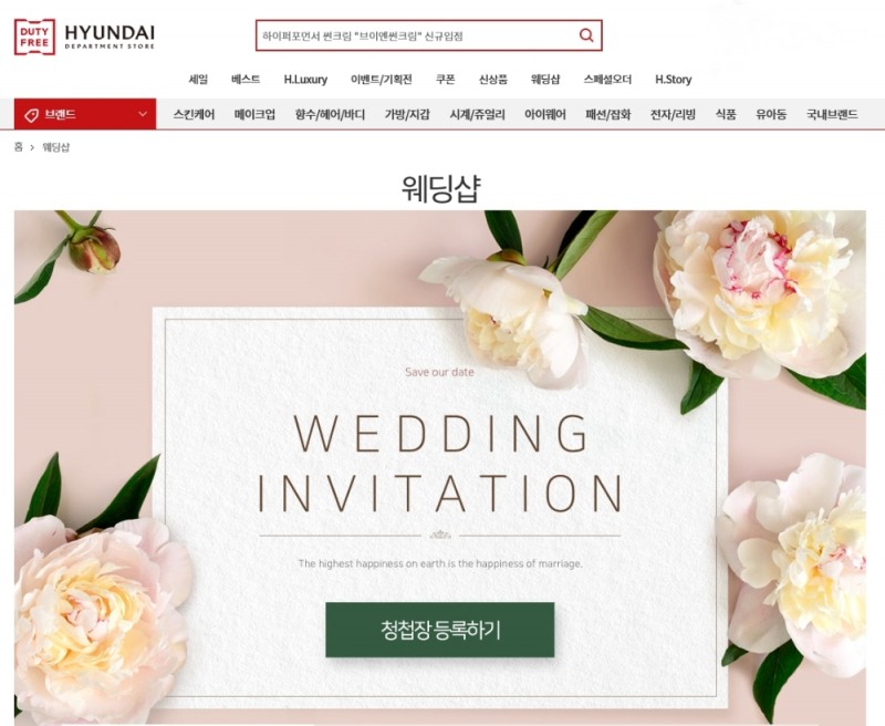 이미지 제공 = 현대백화점 면제점