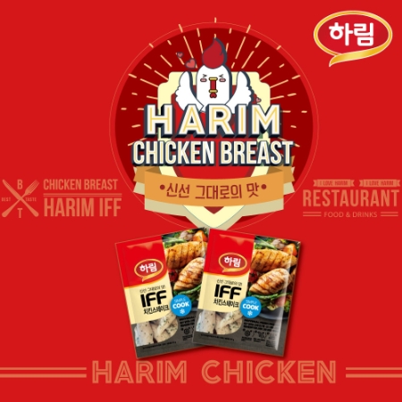 하림 무료시식회 이미지