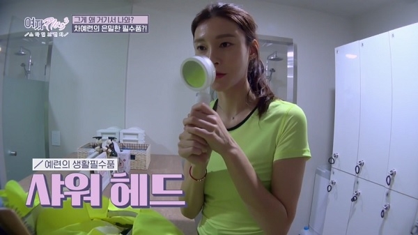 '여자플러스3' 차예련 샤워기는? 피부관리 아이템 '필터 샤워기' 공개