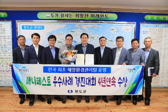 완도군은 한국매니페스토 실천본부가 주최하는 ‘2019 전국 기초단체장 매니페스토 우수사례 경진대회’에서 일자리 및 경제분야 우수상을 수상했다./사진=완도군