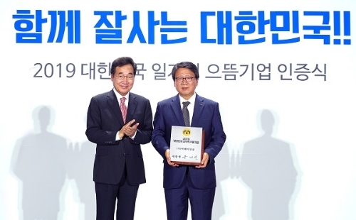 티웨이항공 '일자리 으뜸기업' 선정