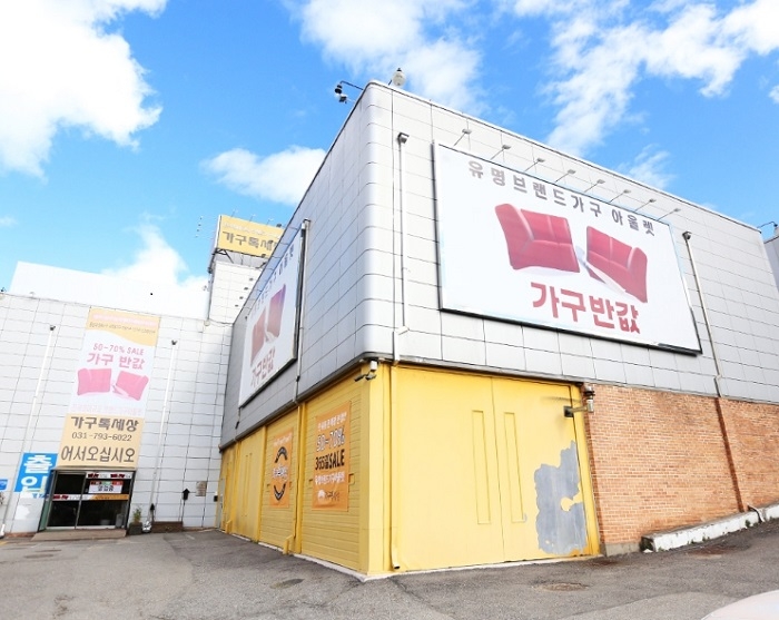 사진=가구톡세상 하남점