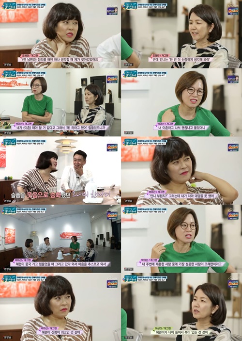 사진=TV조선인생다큐마이웨이방송캡처