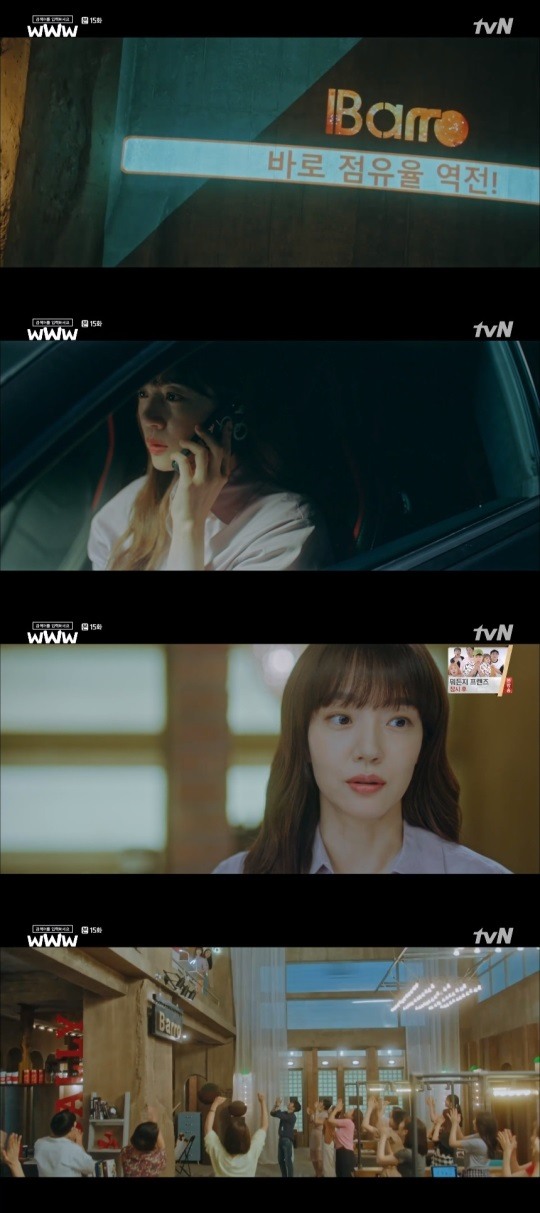 tvN검블유방송캡처