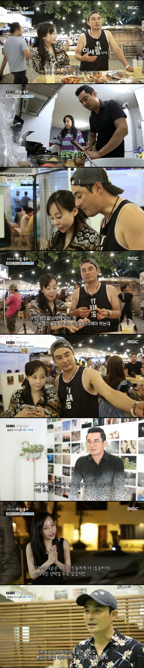 휴먼다큐사람이좋다