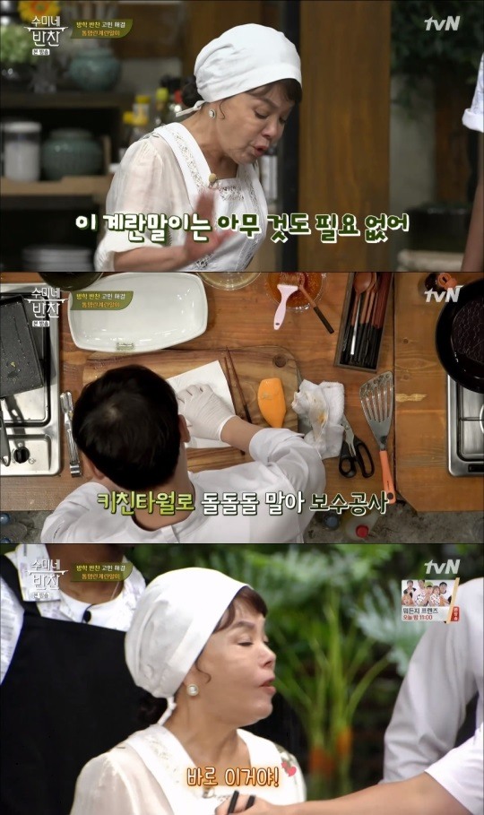 tvN수미네반찬방송캡처