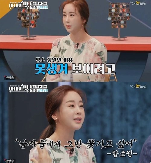 사진=TV조선방송화면캡처