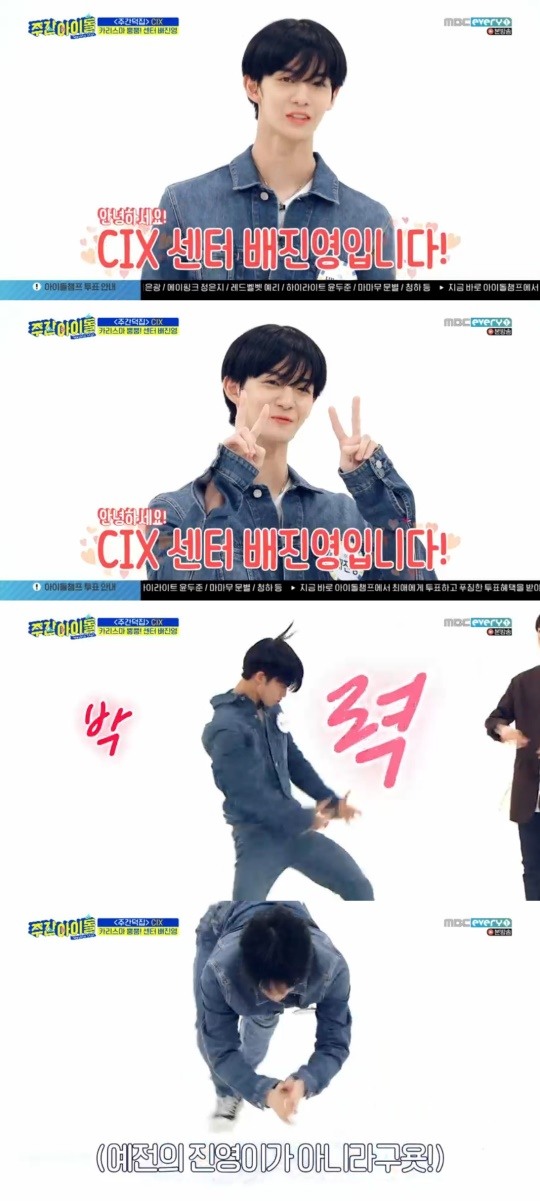 주간아방송캡처