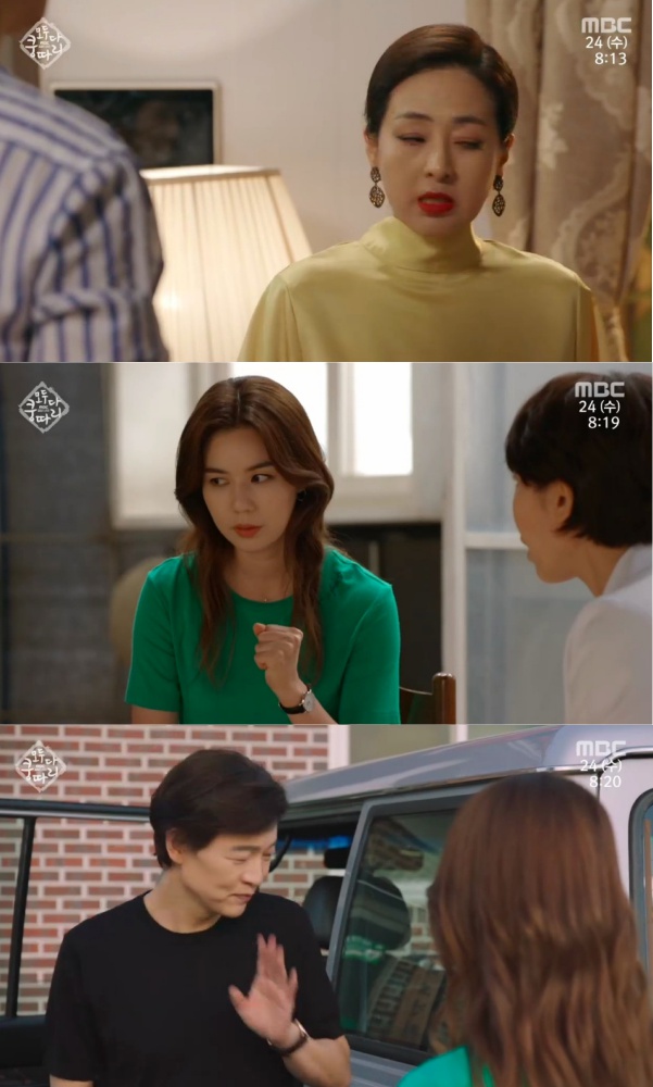 MBC모두다쿵따리캡처