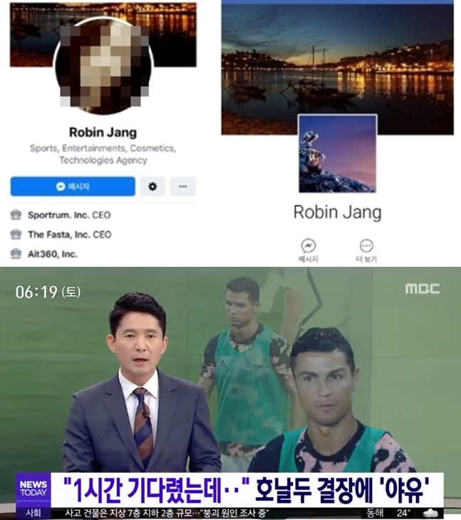 포토 : 로빈 장 sns, 영상캡쳐