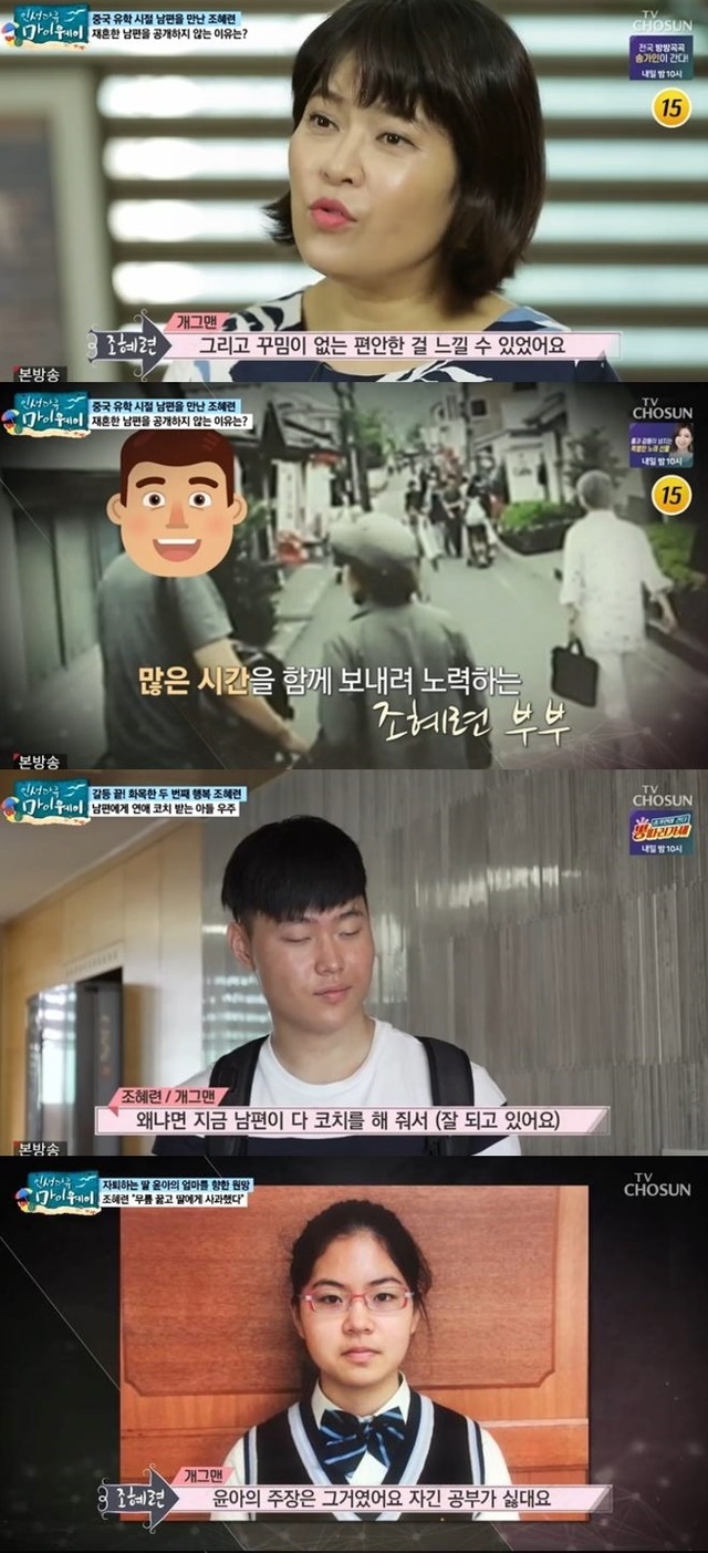 인생다큐마이웨이