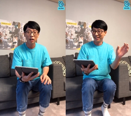 유재석네이버제공