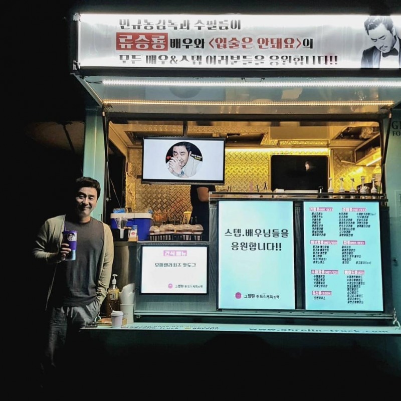 사진=류승룡인스타그램캡처