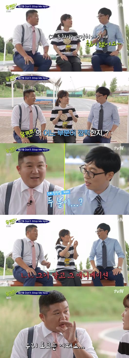 유퀴즈온더블럭tvN