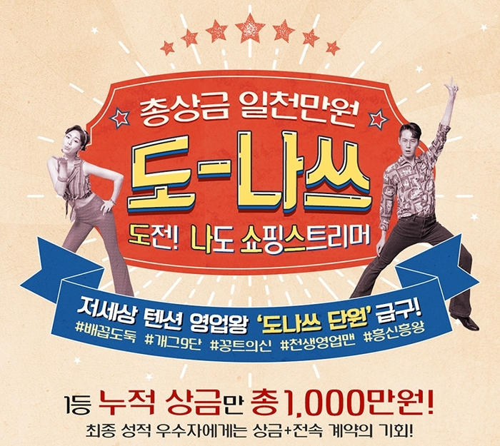 이미지 제공 = 현대백화점그룹 현대홈쇼핑