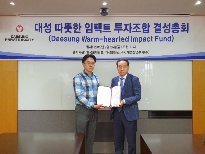 대성 따뜻한 임팩트 투자조합 결성총회에서 출자기관 관계자들이 기념촬영을 하고 있다. / 사진 제공 = 대성그룹