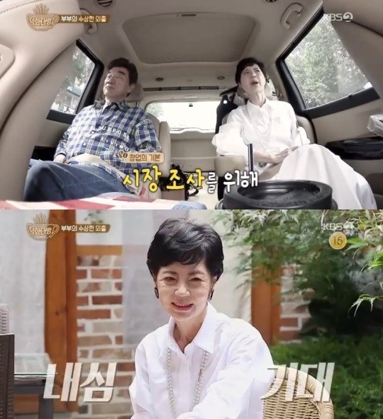 사진=KBS캡처화면