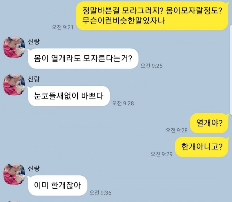 사진=정시아인스타그램캡처