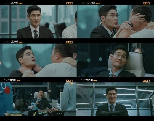 사진=OCN미스터기간제화면캡처