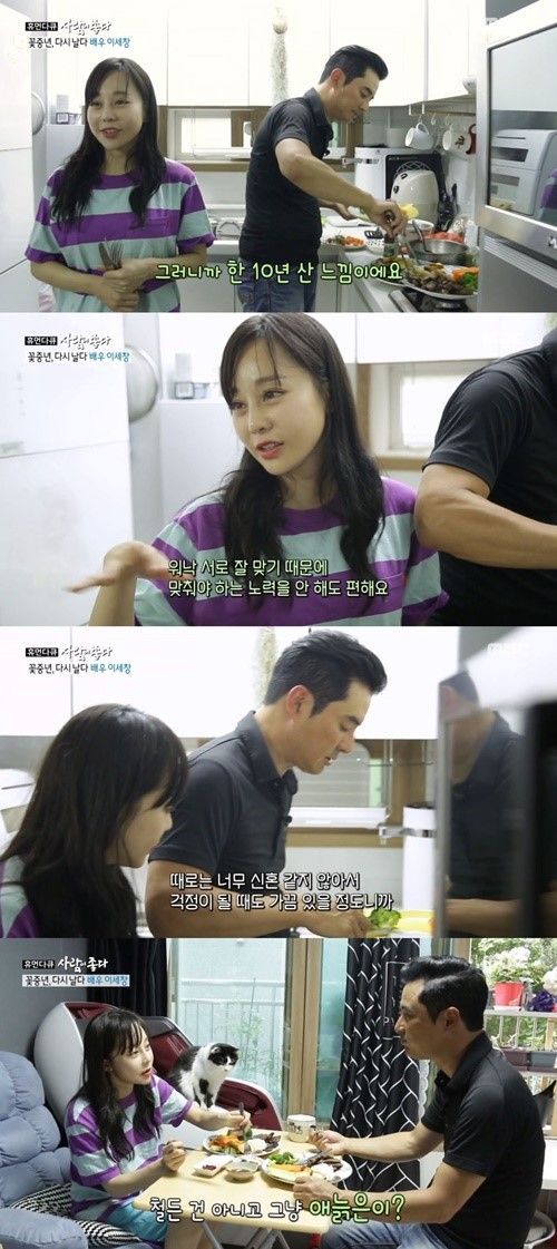 사진=MBC휴먼다큐사람이좋다방송캡처