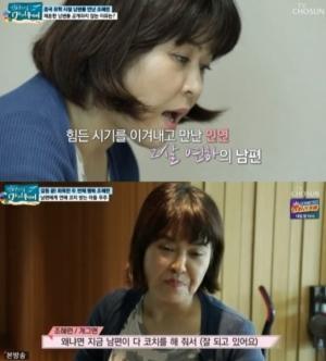 TV조선 인생다큐마이웨이캡처