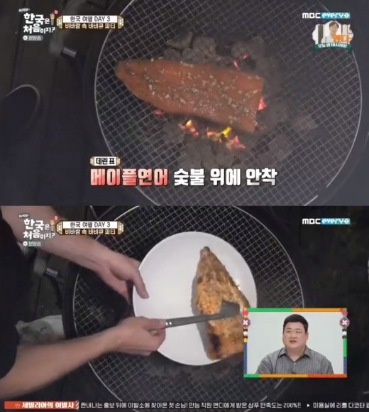 어서와한국은처음이지