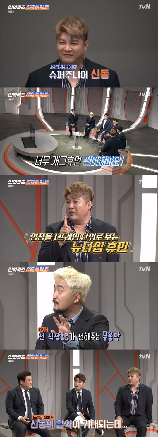 사진=tvN방송화면