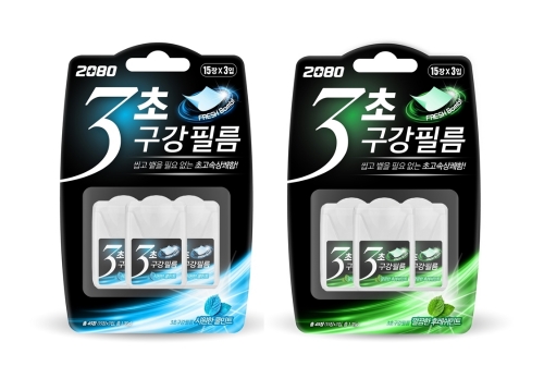 2080 3초 구강필름