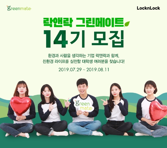 이미지 제공 = 락앤락