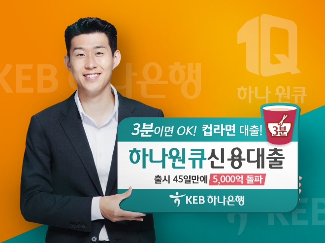 사진 제공 = KEB하나은행