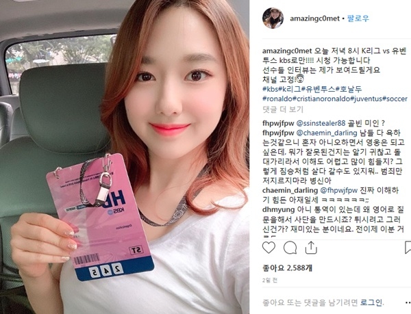 이혜성 '마이웨이' 초토화, 시청자 "믿기 힘든 현실"...유식함 뽐내다 날벼락