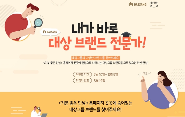 이미지 제공 = 대상그룹