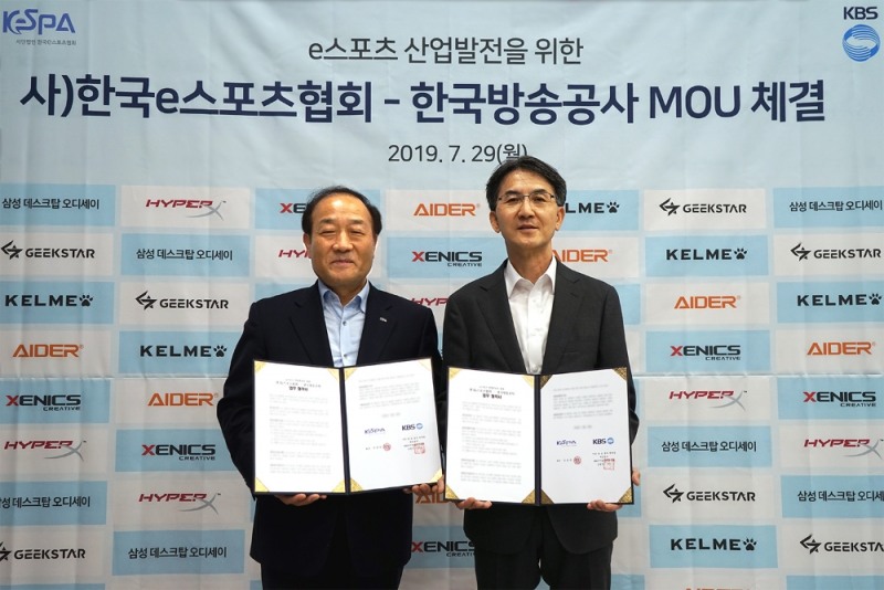 한국e스포츠협회-KBS, e스포츠 산업발전을 위한 업무협약 체결