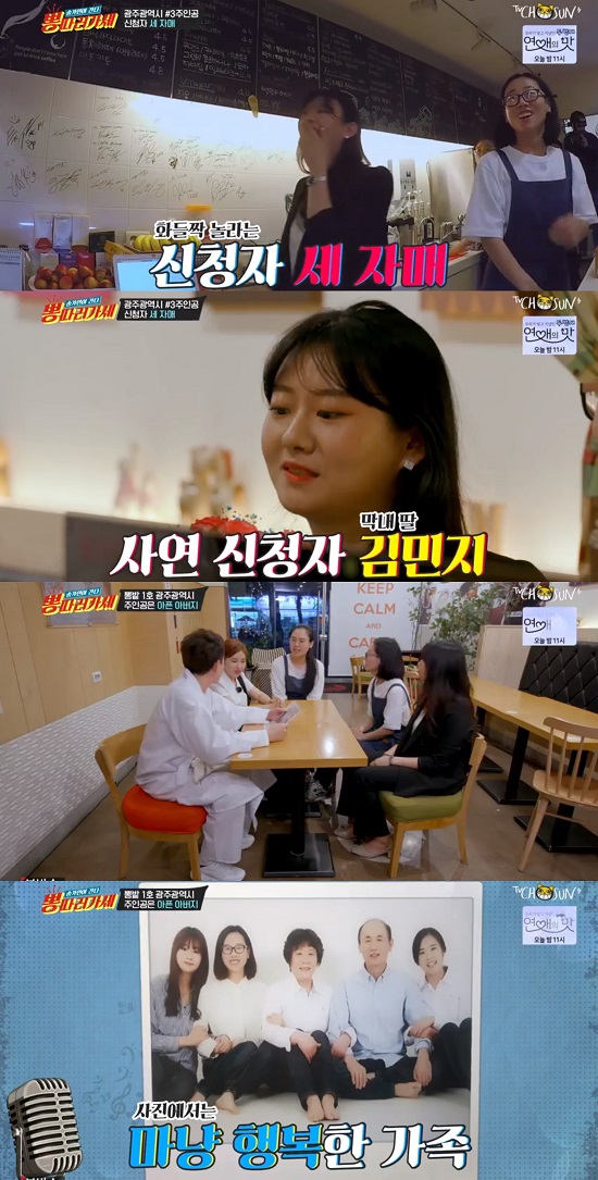 사진=TV조선방송캡처