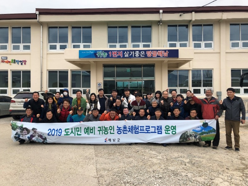 사진=해남군