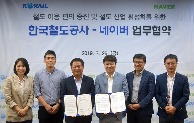 네이버-한국철도공사 간 이용 편의 증진을 위한 포괄적 업무협약이 26일 서울역에서 진행됐다. 